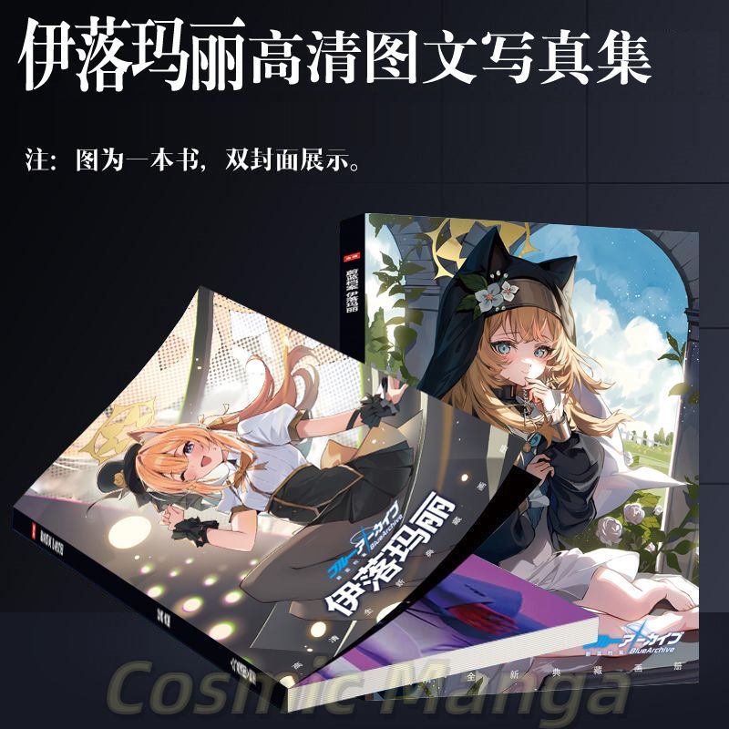 Anime Iochi Mari Blue Archive  - Archive Box Set recension och pris