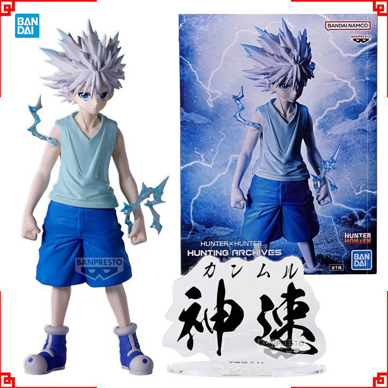 Bandai Banpresto Hunting Archi - Archive Box Set recension och pris