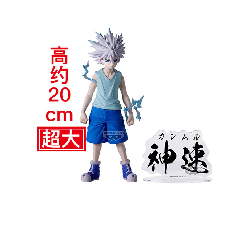 Bandai Banpresto Hunting Archi - Archive Box Set recension och pris