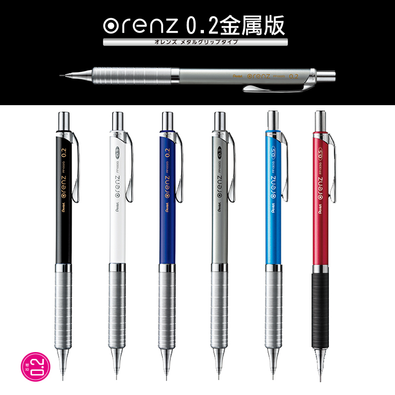 Japan Pentel Orenz Mechanical  - Mechanical Pencil 0.3 recension och pris